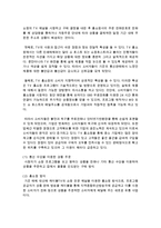 [가정학과 공통] 최근 급격히 성장하고 있는 무점포 소매업 중에서 ‘인터넷 쇼핑몰’ 및 ‘TV 홈쇼핑’에 대해서 다음의 내용을 비교분석하시오-5