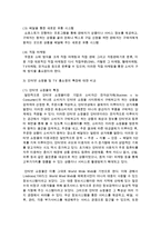 [가정학과 공통] 최근 급격히 성장하고 있는 무점포 소매업 중에서 ‘인터넷 쇼핑몰’ 및 ‘TV 홈쇼핑’에 대해서 다음의 내용을 비교분석하시오-6
