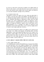 [가정학과 공통] 최근 급격히 성장하고 있는 무점포 소매업 중에서 ‘인터넷 쇼핑몰’ 및 ‘TV 홈쇼핑’에 대해서 다음의 내용을 비교분석하시오-12
