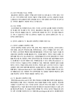 [가정학과 공통] 최근 급격히 성장하고 있는 무점포 소매업 중에서 ‘인터넷 쇼핑몰’ 및 ‘TV 홈쇼핑’에 대해서 다음의 내용을 비교분석하시오-16