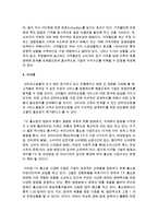 [가정학과 공통] 최근 급격히 성장하고 있는 무점포 소매업 중에서 ‘인터넷 쇼핑몰’ 및 ‘TV 홈쇼핑’에 대해서 다음의 내용을 비교분석하시오-17