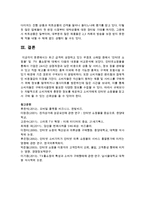 [가정학과 공통] 최근 급격히 성장하고 있는 무점포 소매업 중에서 ‘인터넷 쇼핑몰’ 및 ‘TV 홈쇼핑’에 대해서 다음의 내용을 비교분석하시오-18