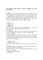 아동의 발달특성을 요약하고 사회복지사나 보육교사의 아동발달의 이해가 왜 중요한지 서술하시오-1