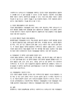 아동의 발달특성을 요약하고 사회복지사나 보육교사의 아동발달의 이해가 왜 중요한지 서술하시오-3