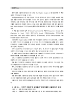 [생산관리]몬테카를로 시뮬레이션의 (1)개념 및 적용가능 분야, 그리고 (2)이를 이용한 시설대안 평가의 수치적 예를 2개 이상 작성하시오.-10