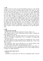 현실치료의 WDEP 체계를 설명하고 각각의 예를 들어보시오-2