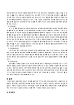 현실치료의 WDEP 체계를 설명하고 각각의 예를 들어보시오-3
