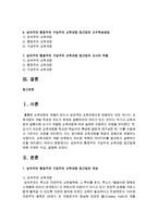 [가정학과 공통] 2 성숙주의 행동주의 구성주의 교육과정 접근법에 대해 자세히 비교, 설명하시오(개념, 특성, 목표, 환경구성, 일과운영, 교수학습방법, 교사의 역할 포함)-2