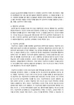 [가정학과 공통] 2 성숙주의 행동주의 구성주의 교육과정 접근법에 대해 자세히 비교, 설명하시오(개념, 특성, 목표, 환경구성, 일과운영, 교수학습방법, 교사의 역할 포함)-3