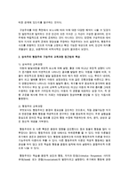 [가정학과 공통] 2 성숙주의 행동주의 구성주의 교육과정 접근법에 대해 자세히 비교, 설명하시오(개념, 특성, 목표, 환경구성, 일과운영, 교수학습방법, 교사의 역할 포함)-4