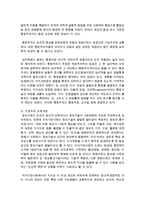 [가정학과 공통] 2 성숙주의 행동주의 구성주의 교육과정 접근법에 대해 자세히 비교, 설명하시오(개념, 특성, 목표, 환경구성, 일과운영, 교수학습방법, 교사의 역할 포함)-5