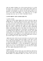[가정학과 공통] 2 성숙주의 행동주의 구성주의 교육과정 접근법에 대해 자세히 비교, 설명하시오(개념, 특성, 목표, 환경구성, 일과운영, 교수학습방법, 교사의 역할 포함)-6