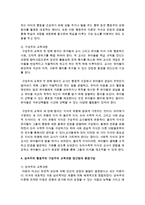 [가정학과 공통] 2 성숙주의 행동주의 구성주의 교육과정 접근법에 대해 자세히 비교, 설명하시오(개념, 특성, 목표, 환경구성, 일과운영, 교수학습방법, 교사의 역할 포함)-7