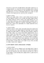 [가정학과 공통] 2 성숙주의 행동주의 구성주의 교육과정 접근법에 대해 자세히 비교, 설명하시오(개념, 특성, 목표, 환경구성, 일과운영, 교수학습방법, 교사의 역할 포함)-9