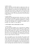 [가정학과 공통] 2 성숙주의 행동주의 구성주의 교육과정 접근법에 대해 자세히 비교, 설명하시오(개념, 특성, 목표, 환경구성, 일과운영, 교수학습방법, 교사의 역할 포함)-10
