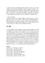 [가정학과 공통] 2 성숙주의 행동주의 구성주의 교육과정 접근법에 대해 자세히 비교, 설명하시오(개념, 특성, 목표, 환경구성, 일과운영, 교수학습방법, 교사의 역할 포함)-12