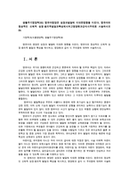 생활주기영양학3B) 영유아영양은 성장과발달에 지대한영향을 미친다 영유아의 정상적인 신체적 성장·생리적발달과특성제시하고영양원과급식시주의점 서술하시오0k-1