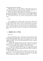 생활주기영양학3B) 영유아영양은 성장과발달에 지대한영향을 미친다 영유아의 정상적인 신체적 성장·생리적발달과특성제시하고영양원과급식시주의점 서술하시오0k-3