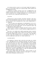 생활주기영양학3B) 영유아영양은 성장과발달에 지대한영향을 미친다 영유아의 정상적인 신체적 성장·생리적발달과특성제시하고영양원과급식시주의점 서술하시오0k-4