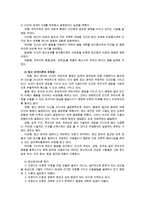 유아발달4B) 정신분석이론과 학습이론에 대해 각각 설명하고 두 이론을 비교하여 논하시오0k-4