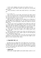 유아발달4B) 정신분석이론과 학습이론에 대해 각각 설명하고 두 이론을 비교하여 논하시오0k-5