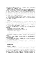 유아발달4B) 정신분석이론과 학습이론에 대해 각각 설명하고 두 이론을 비교하여 논하시오0k-7