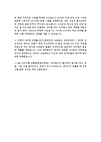 오리온 초코파이 중국성공요인과 SWOT분석및 초코파이 중국 마케팅사례분석과 초코파이의 문제점과 대처사례연구-8