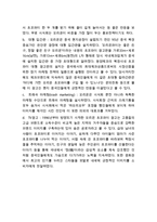 오리온 초코파이 중국성공요인과 SWOT분석및 초코파이 중국 마케팅사례분석과 초코파이의 문제점과 대처사례연구-14