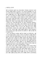 오리온 초코파이 중국성공요인과 SWOT분석및 초코파이 중국 마케팅사례분석과 초코파이의 문제점과 대처사례연구-18