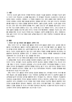 이야기 짓기 및 이해와 표현 능력을 향상시키기 위한 구체적인 지도방안을 서술하시오-2