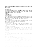 우리나라 자원봉사 현황과 자원봉사 발전을 위하여 어떤 노력들이 보완되어야 하는지 자신의 의견을 반영하여 제출하시오-2