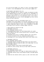 우리나라 자원봉사 현황과 자원봉사 발전을 위하여 어떤 노력들이 보완되어야 하는지 자신의 의견을 반영하여 제출하시오-3