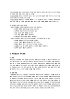 교육과정4공통) 교과중심 및 학문중심 교육과정과 인간중심 및 경험중심 교육과정에 대해 자세히 설명하시오0K-3