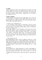 교육과정4공통) 교과중심 및 학문중심 교육과정과 인간중심 및 경험중심 교육과정에 대해 자세히 설명하시오0K-4