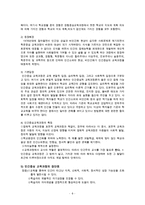 교육과정4공통) 교과중심 및 학문중심 교육과정과 인간중심 및 경험중심 교육과정에 대해 자세히 설명하시오0K-6