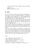교육과정4공통) 교과중심 및 학문중심 교육과정과 인간중심 및 경험중심 교육과정에 대해 자세히 설명하시오0K-9
