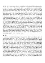 소아비만의 문제점과 해결책에 대해 서술하시오-3
