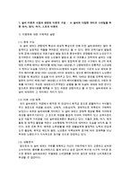[관광학과 공통] 2강에서 나온 이벤트 플래닝의 과정을 참고하여, 실버 이벤트 시장과 관련된 이벤트를 구상-3