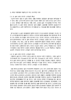[관광학과 공통] 2강에서 나온 이벤트 플래닝의 과정을 참고하여, 실버 이벤트 시장과 관련된 이벤트를 구상-4