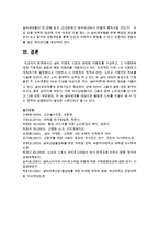 [관광학과 공통] 2강에서 나온 이벤트 플래닝의 과정을 참고하여, 실버 이벤트 시장과 관련된 이벤트를 구상-13