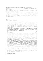 [방통대 2016-1] 교재 1장을 참고하여,  통신 언어의 특징을 보이는 자료를 직접 수집ㆍ조사    하여 분석해 보시오..-2