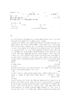[방통대 2016-1] 교재 1장을 참고하여,  통신 언어의 특징을 보이는 자료를 직접 수집ㆍ조사    하여 분석해 보시오..-13