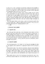 [방통대 2016-1] 교재 1장을 참고하여,  통신 언어의 특징을 보이는 자료를 직접 수집ㆍ조사    하여 분석해 보시오.-2