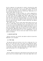 [방통대 2016-1] 교재 1장을 참고하여,  통신 언어의 특징을 보이는 자료를 직접 수집ㆍ조사    하여 분석해 보시오.-3