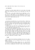 [방통대 2016-1] 교재 1장을 참고하여,  통신 언어의 특징을 보이는 자료를 직접 수집ㆍ조사    하여 분석해 보시오.-5
