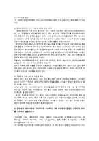 푸드마케팅4공통)현재유통되고있는 가공식품중 한가지식품을선정하고 일괄표시면주표시면 기타표시면을 구분하여 각 면에 표시되는 내용을 구분하여 기술0K-3