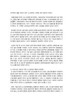[경영학과 공통] 우리나라 노사관계의 발전과정을 단계별로 구분하고, 각 단계별 특징과 문제점 등에 대하여 논하시오-7