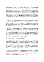 [경영학과 공통] 우리나라 노사관계의 발전과정을 단계별로 구분하고, 각 단계별 특징과 문제점 등에 대하여 논하시오-11