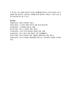 [경영학과 공통] 우리나라 노사관계의 발전과정을 단계별로 구분하고, 각 단계별 특징과 문제점 등에 대하여 논하시오-16