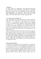 판 구조론에 대한 레포트-2